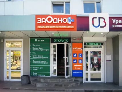 Дома магазин воронеж адреса магазинов