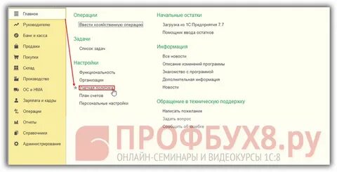 Книги бухгалтерия 8.3