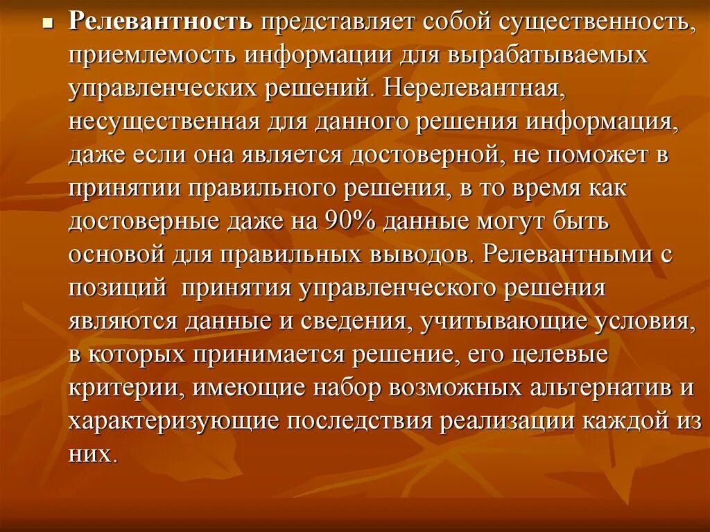 Данная информация может быть использована. Источники информации управленческого учета. Пользователями информации управленческого учета являются:. Потребителями информации управленческого учета являются. Источниками информации управленческого учета могут быть.