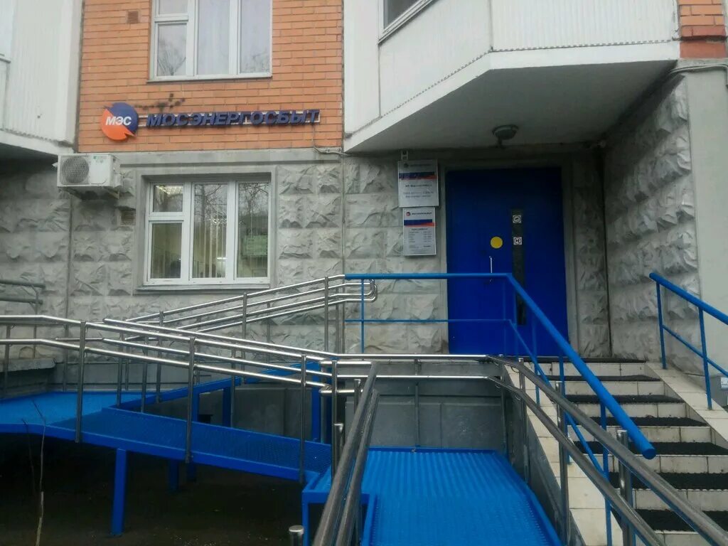 Резервный проезд 2. Мосэнергосбыт свободы 71к3. Мосэнергосбыт резервный проезд. Отделение мосэнергосбыт. Мосэнергосбыт северо восточное отделение.