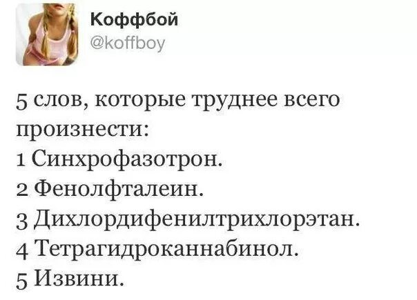 Слово непросто