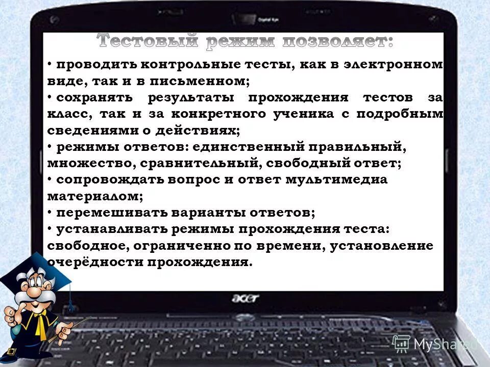 информатика 9 класс темы. тест по информатике с ответами. ответ на тест по информатике 7 технология и мультимедиа. тест по информатике 7 класс босова. тест по теме компьютерные презентации.