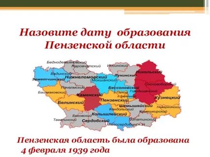 С кем граничит пензенская область