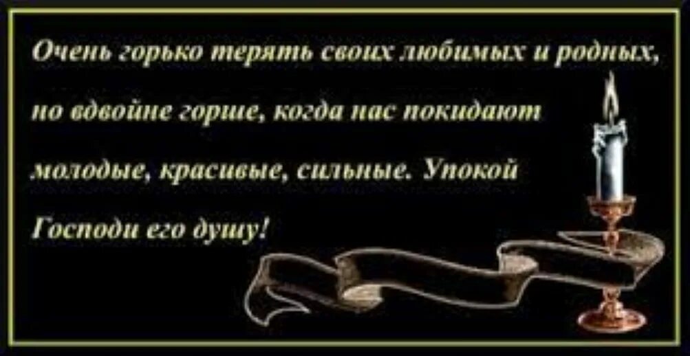 Соболезнование по поводу смерти сына. Соболезнования по случаю смерти сына. Соболезнования отсмерти сына. Соболезнования по смерти сына. Умер слова скорби