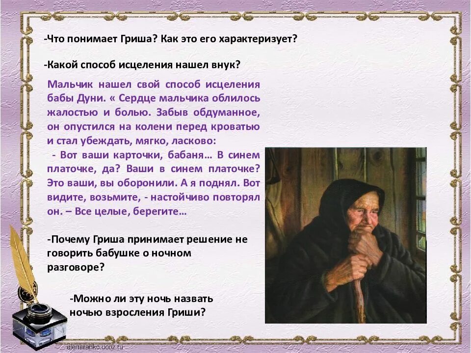 Произведение б п екимов ночь исцеления. Рассказ ночь исцеления. Иллюстрация к рассказу ночь исцеления. Рассказ ночь исцеления читать.