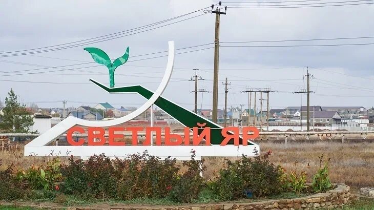 Светлоярский муниципальный район волгоградской области