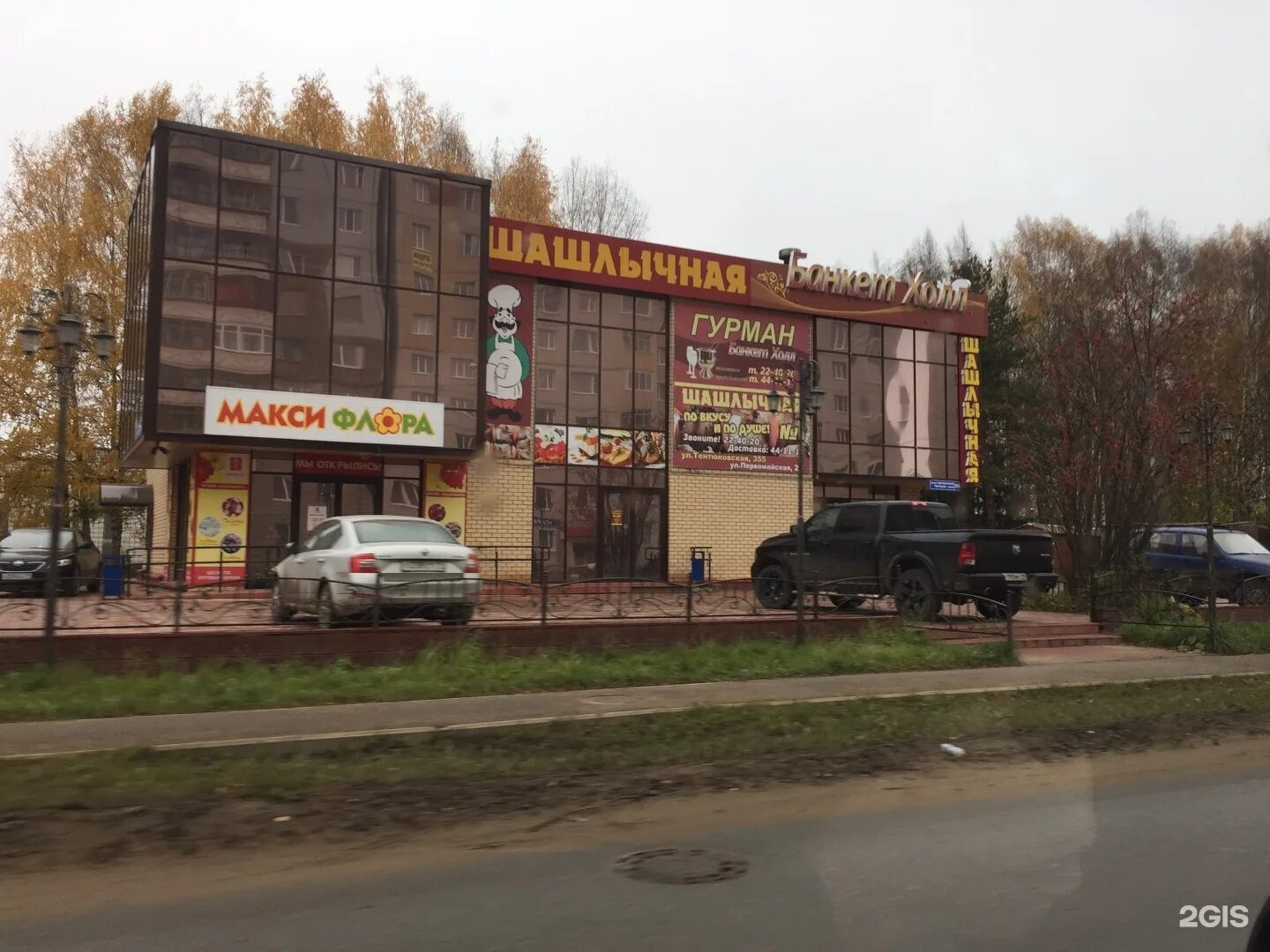 Банкет холл сыктывкар. Тентюковская 355 сыктывкар вайлдберриз. Шашлык 1 тюмень дружбы. Тентюковская 355 шашлычная. Шашлычная 1 сыктывкар тентюковская.