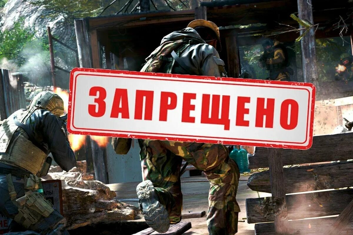 Игры запретили играть в россии