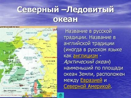 Северные острова список