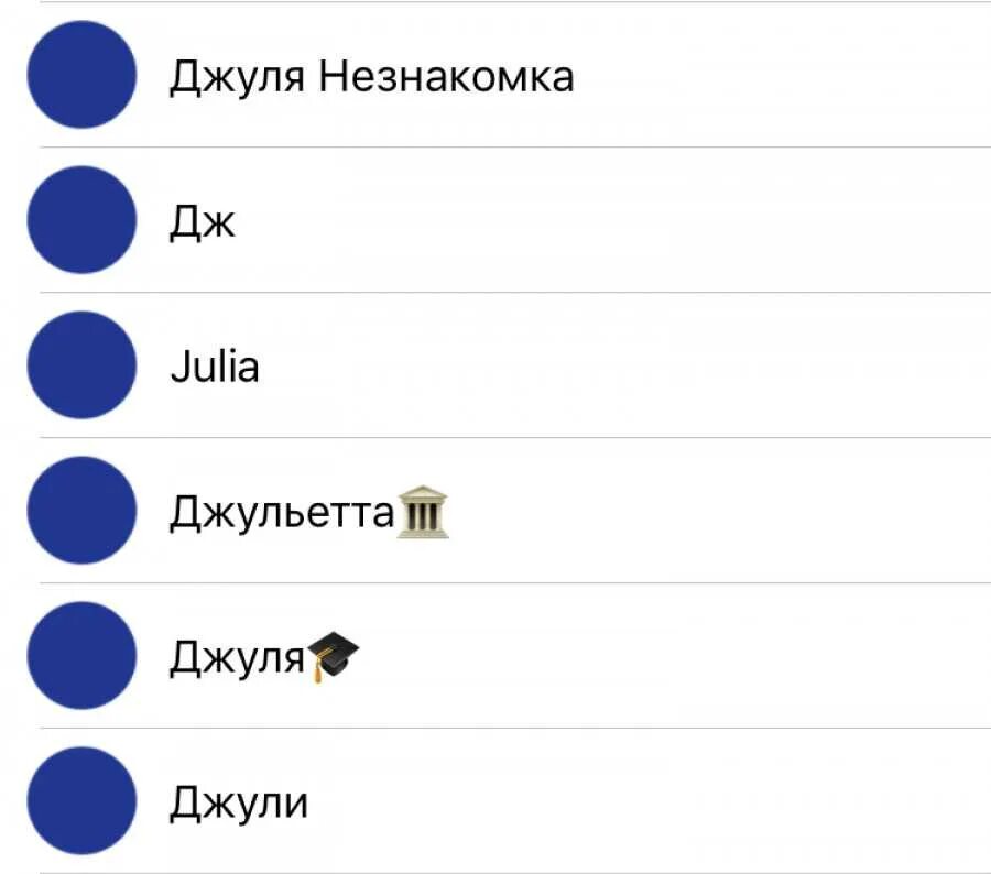 Приложение узнать как записан у других. Приложение узнать как записан у других