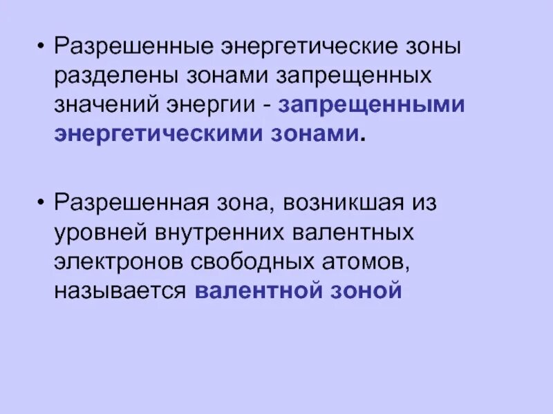 Разрешить значения