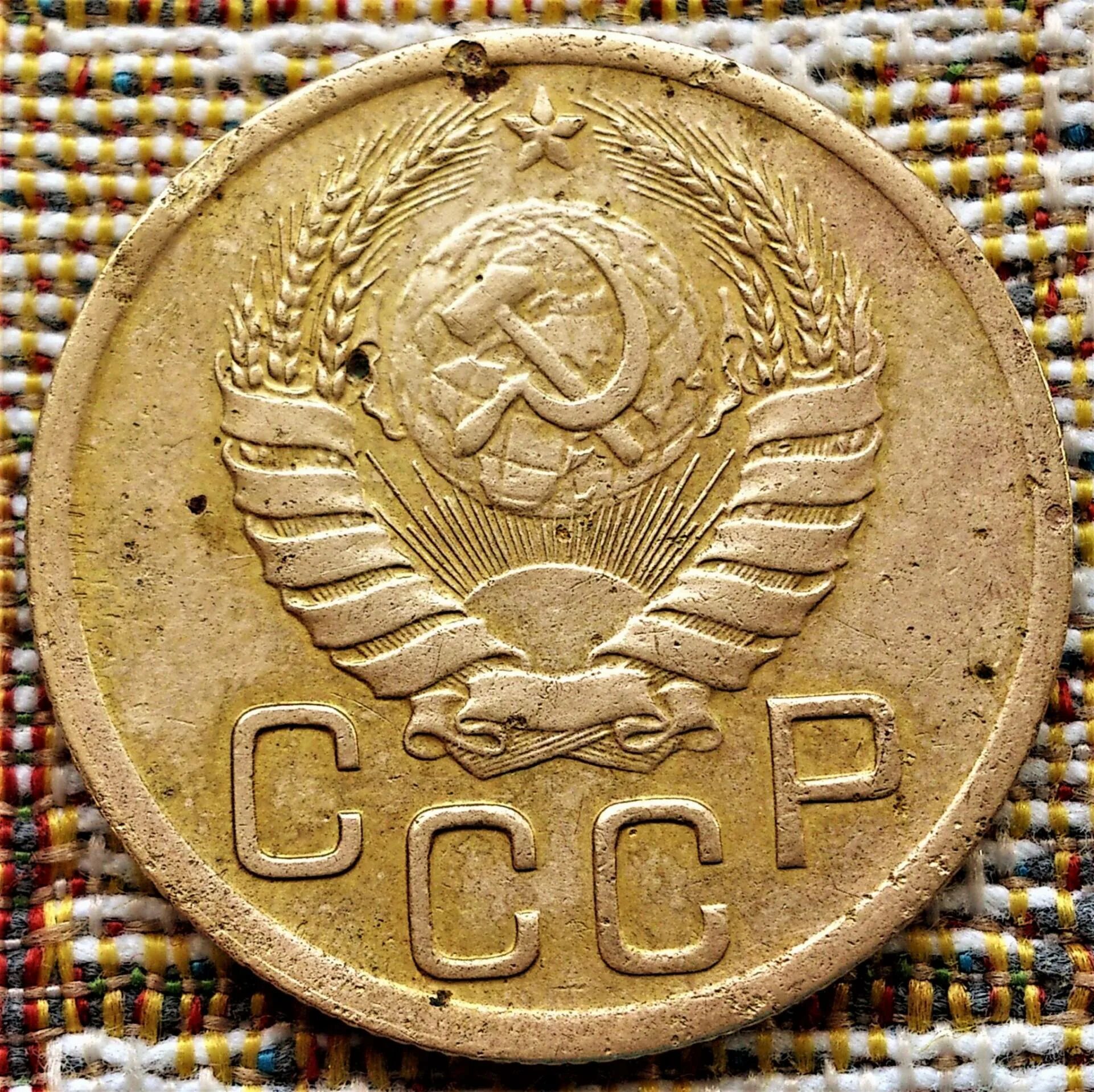 Копеек 1946. 3 копейки 1946. 3 копейки 1946 года vg-f. м ссср. аукцион 10 копеек 1946 года герб 37 года.