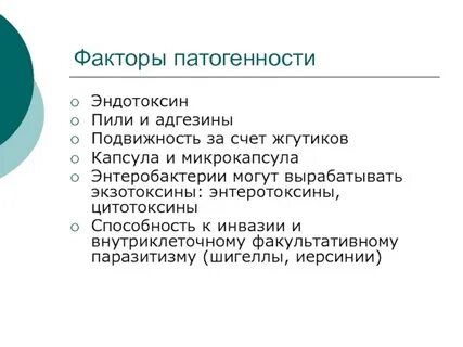 2 группа патогенности