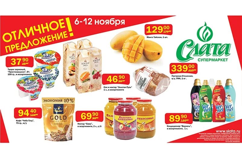 Супермаркеты 2000. Супермаркеты 2000