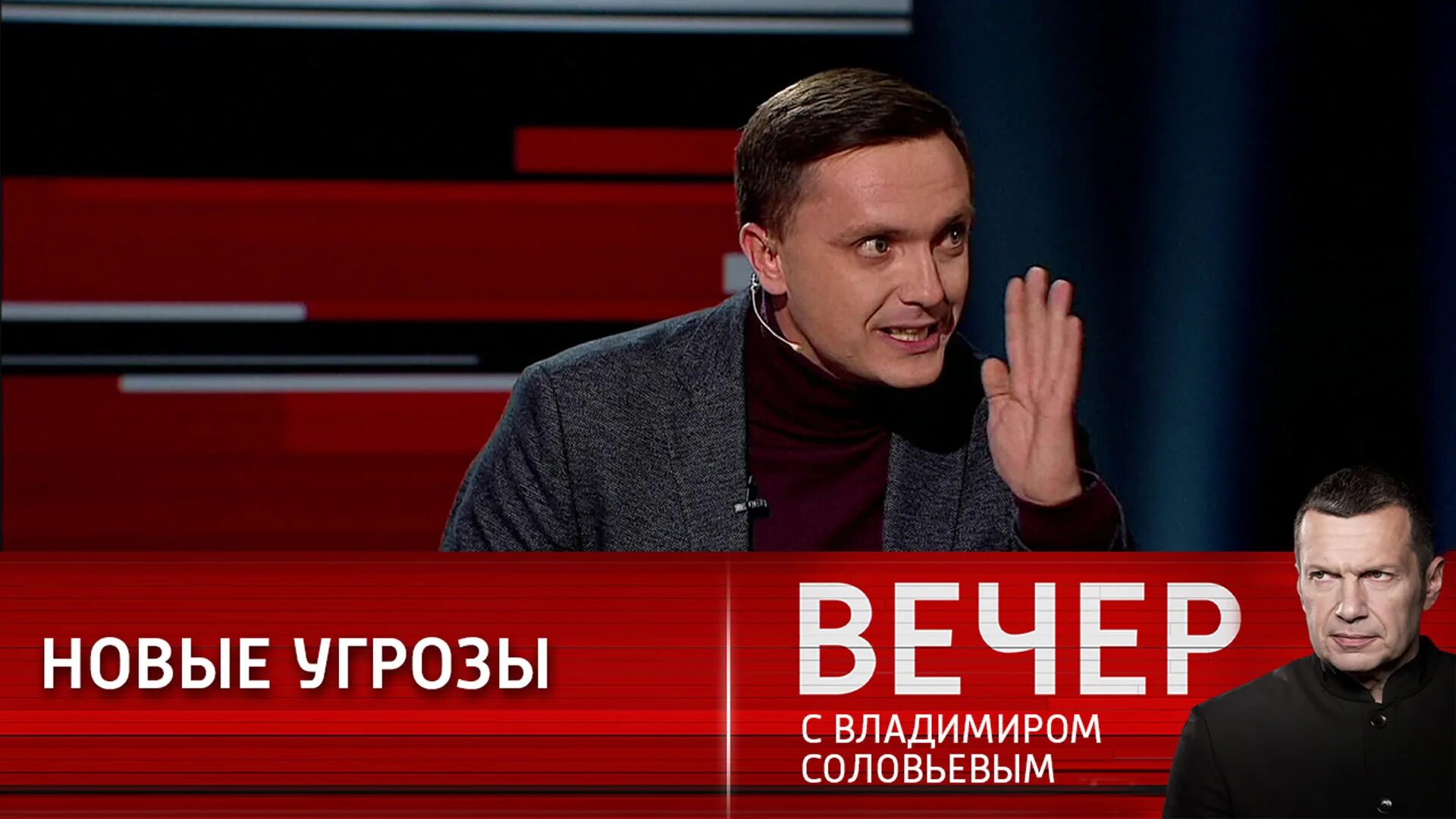 Прямая трансляция вечер с соловьевым. Вечер с Владимиром Соловьёвым последний выпуск. Приглашенные на вечер с Владимиром Соловьевым. Россия-1 вечер с Владимиром Соловьевым 27.06.2023.