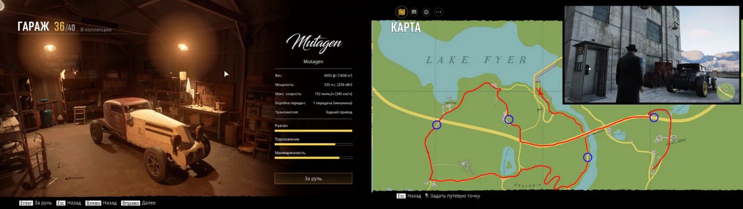 Мафия как пройти гонку. Mafia 1 definitive edition карта. mafia definitive edition прогулка задания. мафия большая прогулка карта заданий.