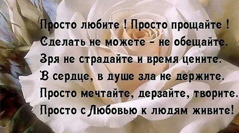 Есть люди просто для души