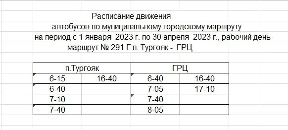 Автобус петушки покров сегодня. Расписание автобусов Полевской. Расписание автобусов Полевской Мраморское. Расписание автобусов Полевской Мраморское автобус 104. Полевской расписание 104 автобусов косой.