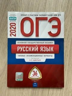 Фипи огэ 9 класс 2021