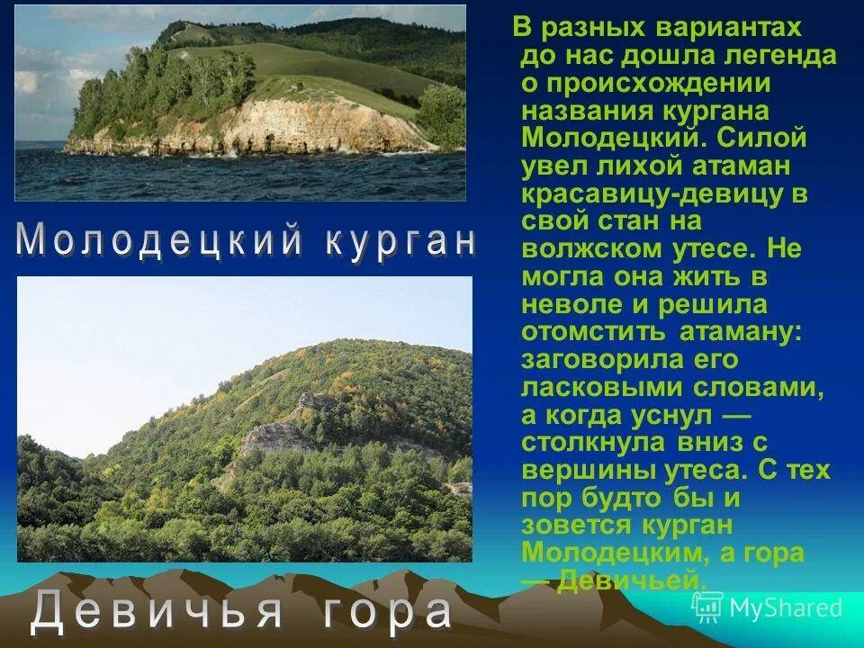 происхождение названия горы. происхождение названия горы. презентация на тему урал. хибины высота гор. сообщение о горе аконкагуа 4 класс окружающий мир.