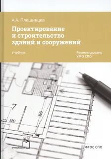 Проектирование учебного пособия