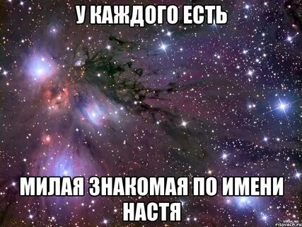Есть милые а есть