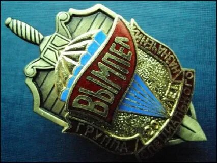 Отряд вымпел