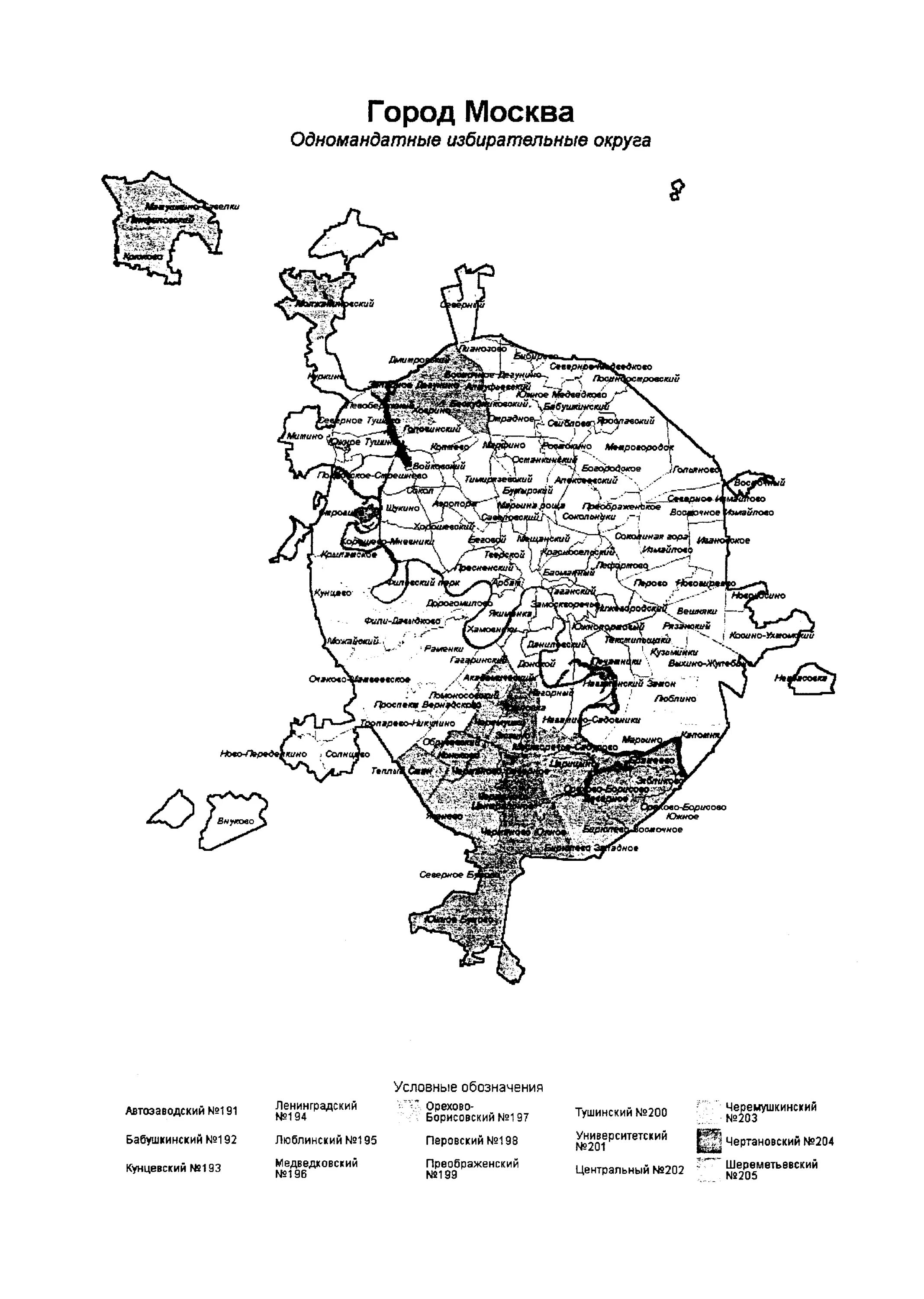 Карта одномандатных округов Москвы. Одномандатный избирательный округ это. Избирательные округа Москвы. Одномандатные округа Москвы.