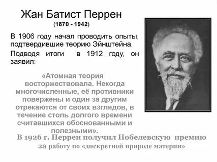 Подтверждена теория