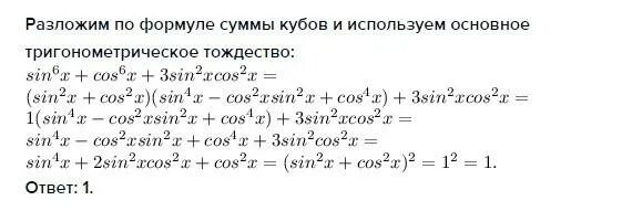 Cos 2 x упростить. Cos2x формула разложения. Упростить выражение: ( 3sin α - 2 cos α )2 + 12 sin α cos α. Cos 2 x упростить. Упростите выражение 1+cos4x/tg(3.