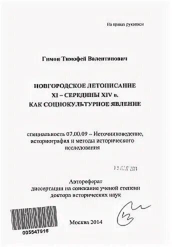 Журнал диссертация. Журнал диссертация