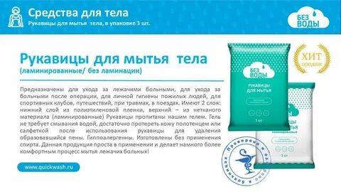 Рукавица для мытья