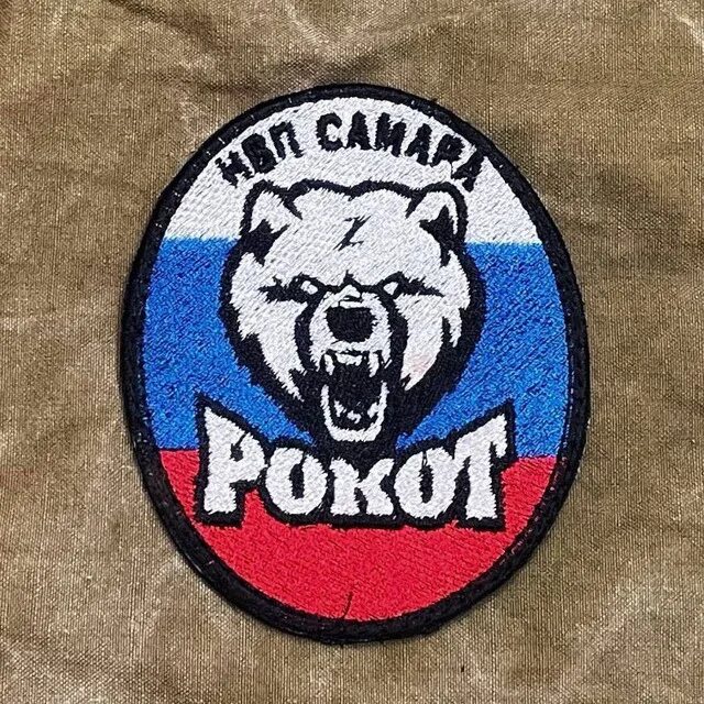 Рокот самара. Нвп рокот. рокот логотип. рокот нвп логотип. шеврон рокот.