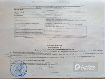 Ипотека в севастополе