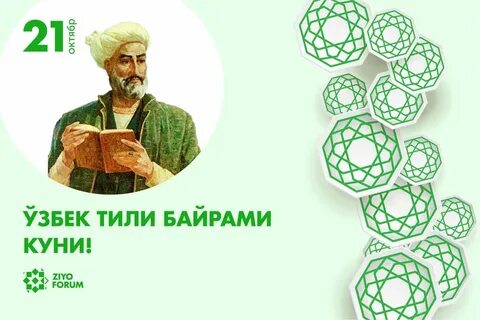 Узбек говорящий