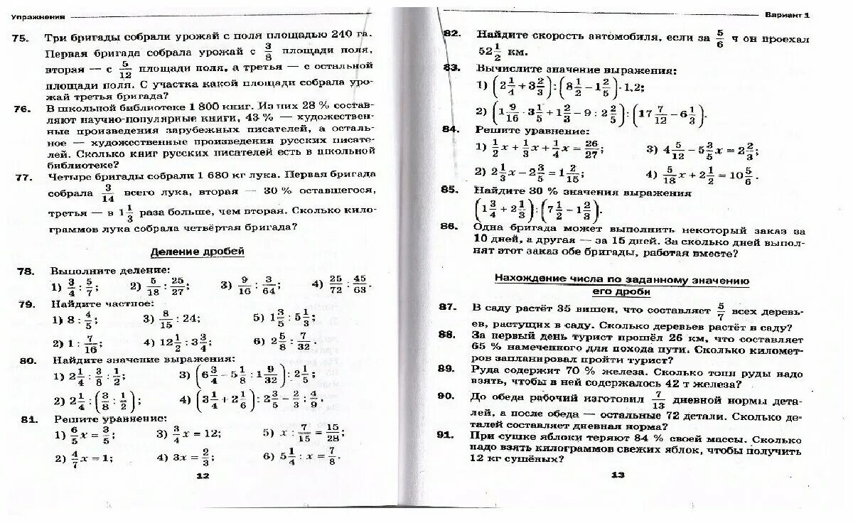 Математика 5 класс дидактические материалы мерзляков