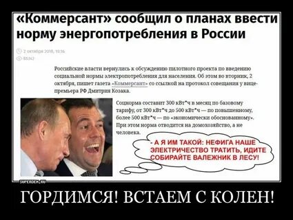 Власть вернется
