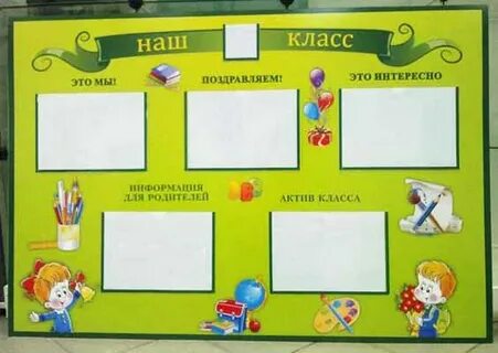 Варианты выбора в классе