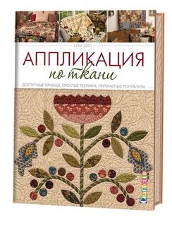 Аппликация книга