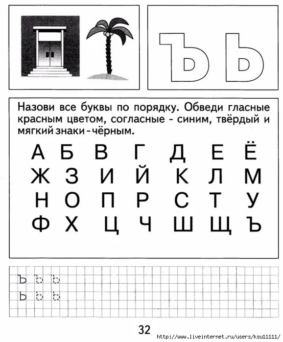 Задание буква ъ. Ь И Ъ задания для дошкольников. Твердый знак задания для дошкольников. Буква ь задания для дошкольников. Буква ъ задания для дошкольников.