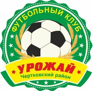 Фк урожай