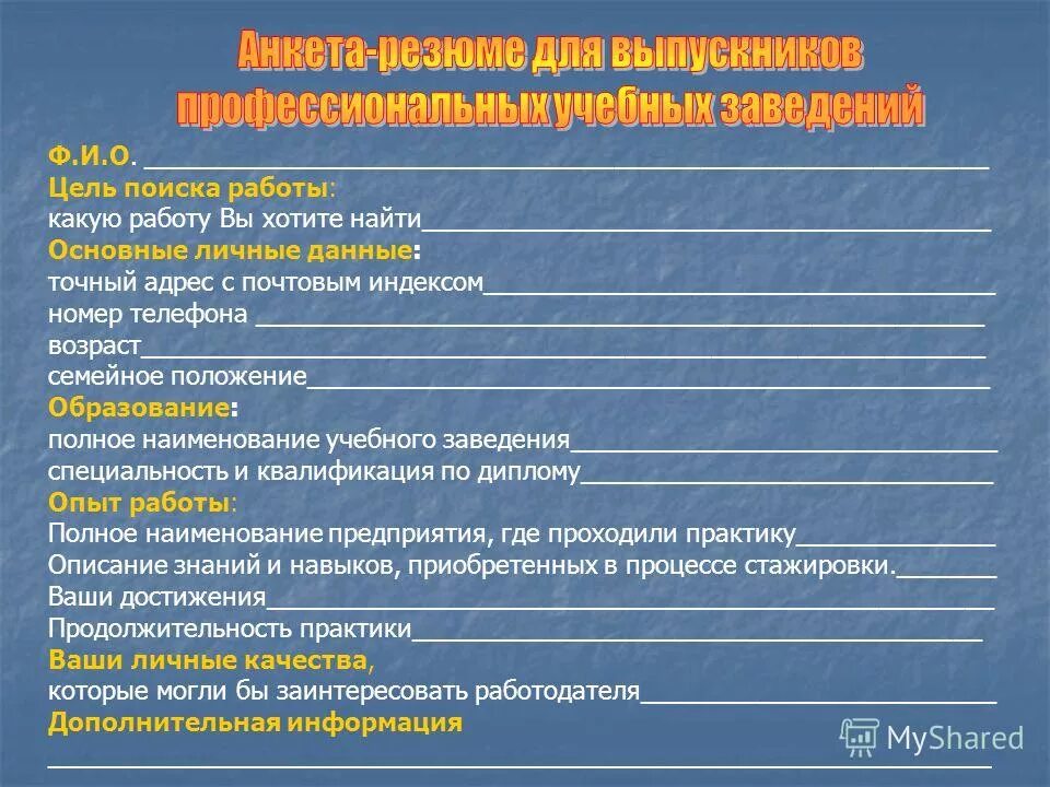 схема социальные качества личности 10 класс.