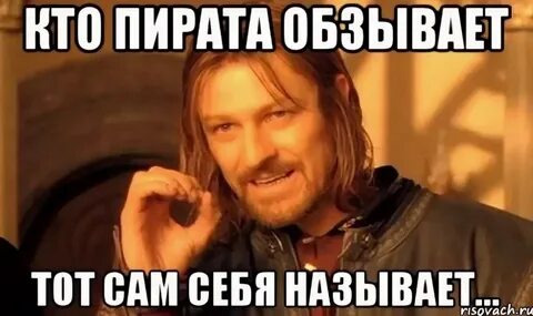 Хочешь обзываться
