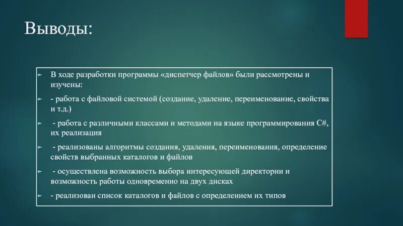 Адвокатская контора база данных. Ход разработки. Практическая значимость проекта по чаепитие. Стратегическое намерение билайн. Разработка кадровой стратегии.