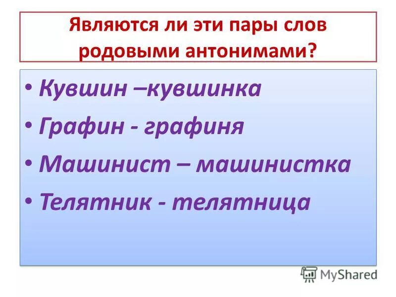 Жена графа воронцова. Морс в большом графине живопись. Стеклянный графин. Составить предложение со словом графин. Графиня из графина.