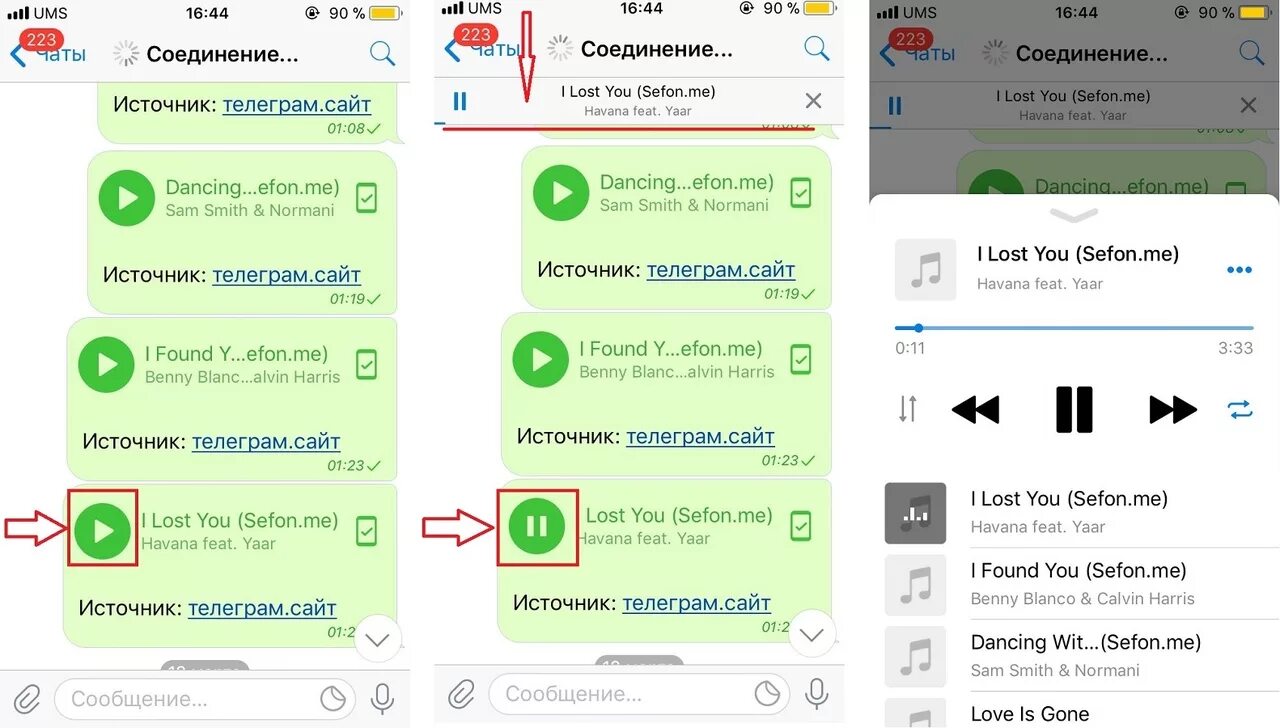 Как добавить музыку в телеграм канал. Сообщения в телеграмме. где музыка в телеграмме. голосовое сообщение в телеграмме. как найти музыку в телеграмме.