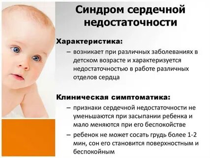 Хроническая инфекция у ребенка
