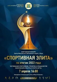 Афиша ханты мансийск