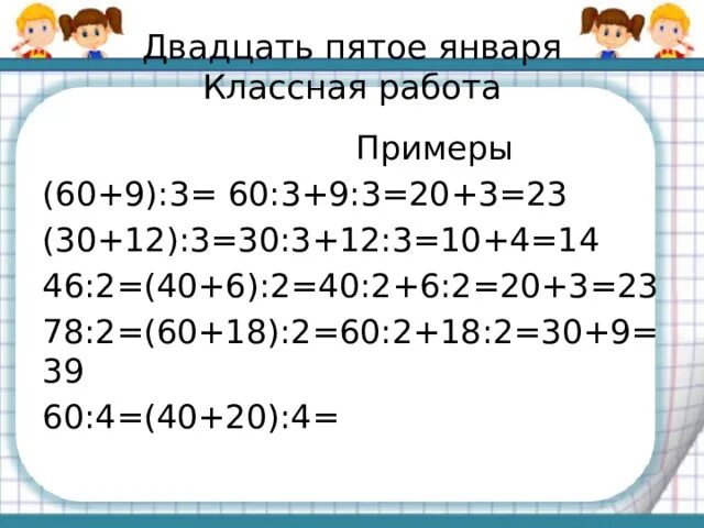 Как поделить смешанную дробь на дробь