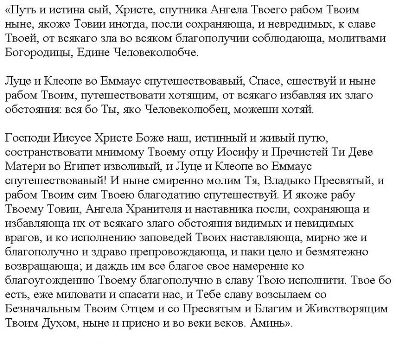 Молитва о здравии мужа от жены сильная. Молитва за мужа о здоровье Николаю Чудотворцу. Молитва Николаю Чудотворцу о здоровье мужа. Молитва Николаю Чудотворцу о здоровье супруги. Молитва Николаю Угоднику о здравии мужа.